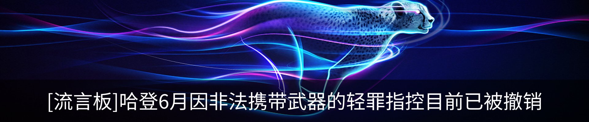 新闻中心